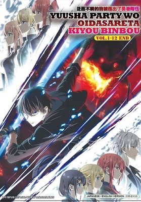 Jack-of-All-Trades, Party of None Complete Series (1-12) Anime DVD [Free Gift]
