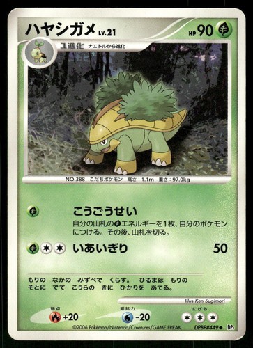 2006 Heavily Played Pokemon Grotle DPBP#449 Space Time Creation Japanese