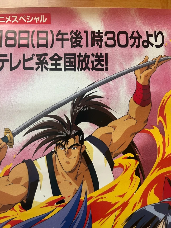 Samurai Shodown 1994 ТВ аниме Японии оригинальный промо плакат B2 20 x 28 дюймов (515 x 728 мм) - Изображение 3 из 4