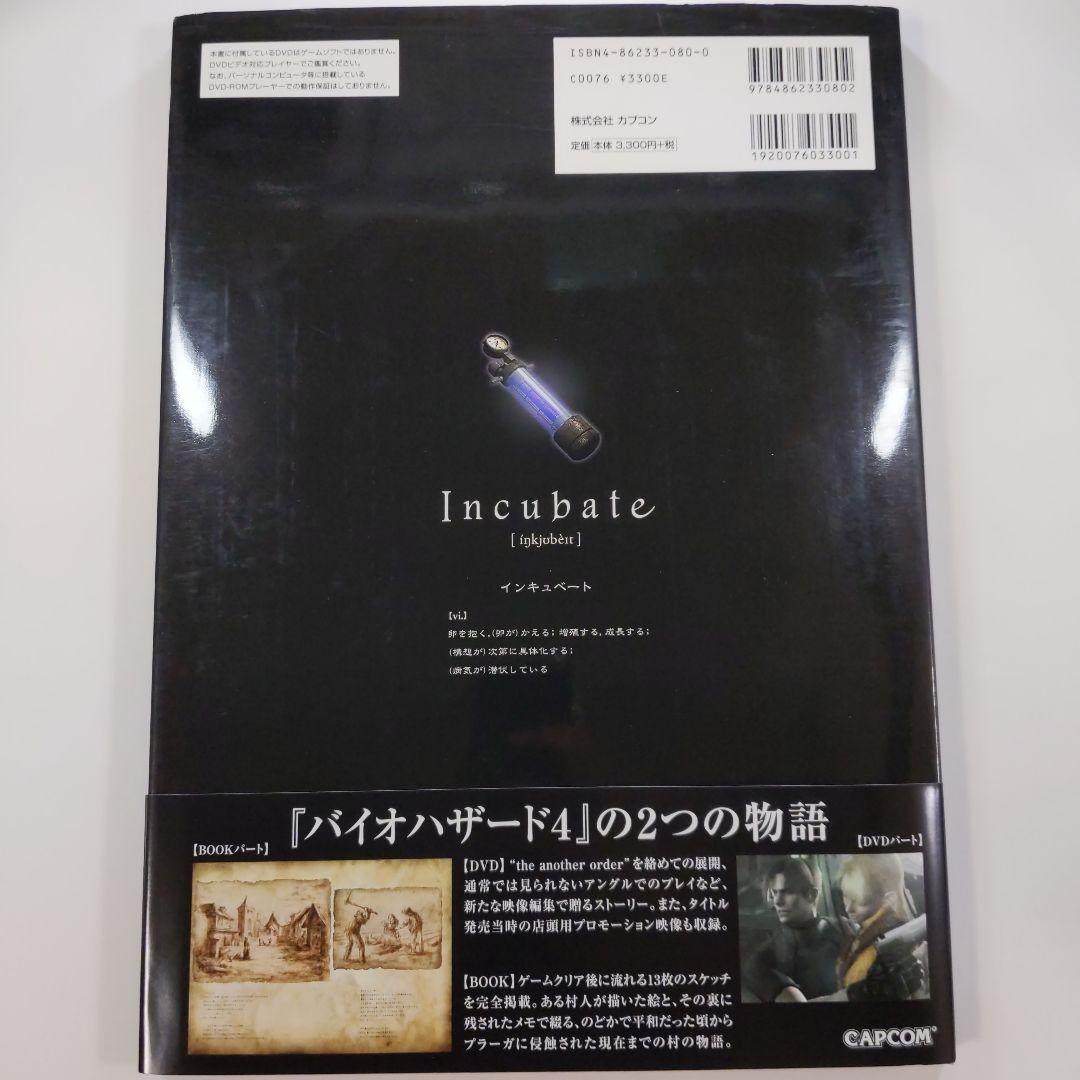Incubate Biohazard 4 film DVD book WP399V eBay