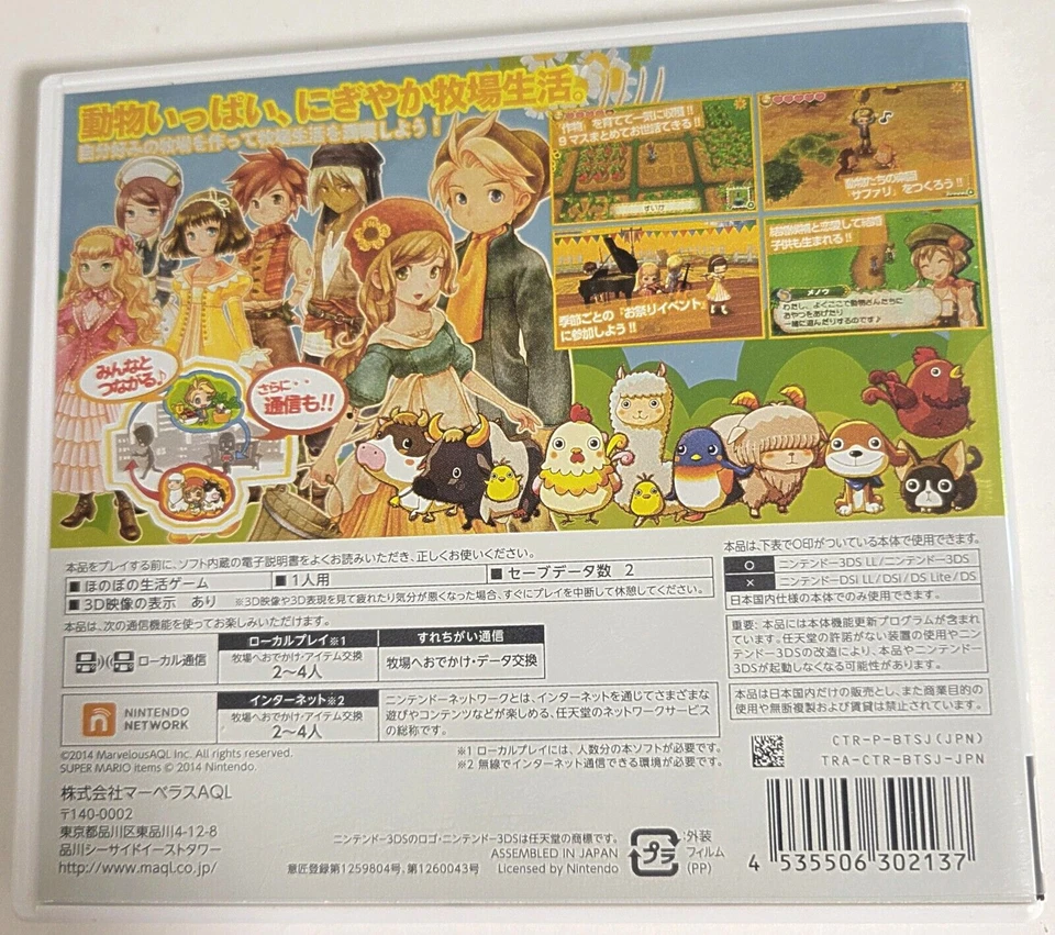 Harvest Moon Connecting New World 3DS CIB Japanese Version Tested USA Seller - Image 2 of 4