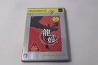 Ryu ga Gotoku Yakuza Best Sony Playstation 2 Japan Version Region Lock