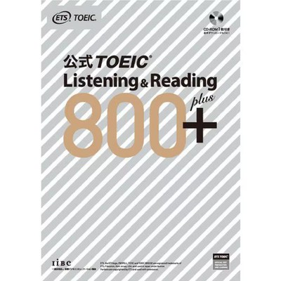 TOEIC Listening Reading 800+ Hardcover Japan Import Authentic Educational Book