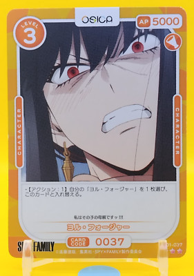 Yor Forger SPY×FAMILY OSICA Card From in Japan Japanese TCG movic Rare 01-037