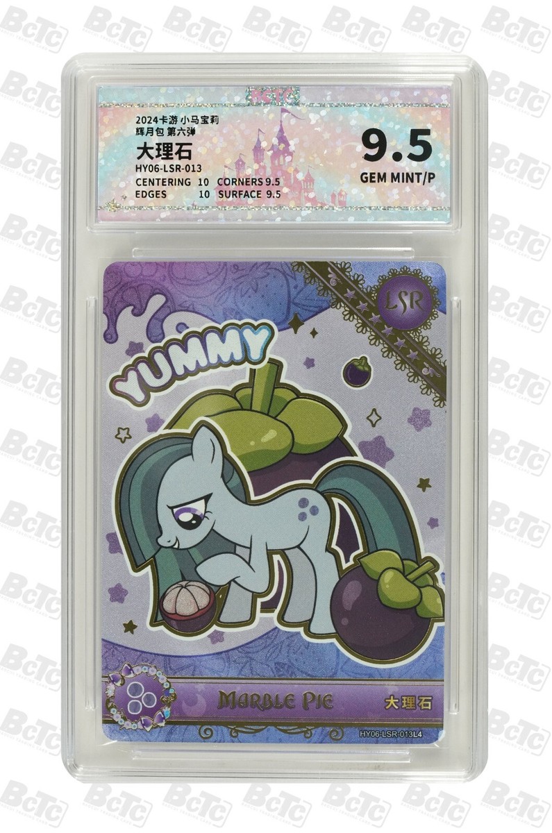 My Little Pony ホログラムカード 中国 激レア My Little Pony CCG TCG card-Rarity SGR-011 (chinese) kayou