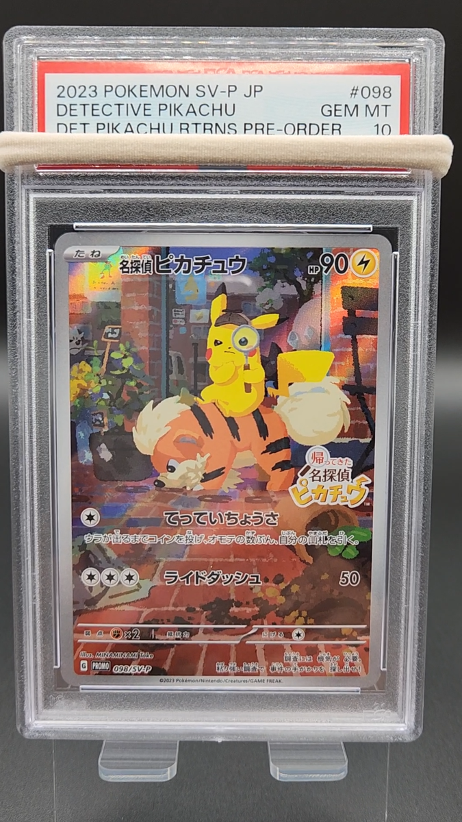 PSA10 Detective Pikachu 098/SV-P Limited Promo 2023 Japanese
