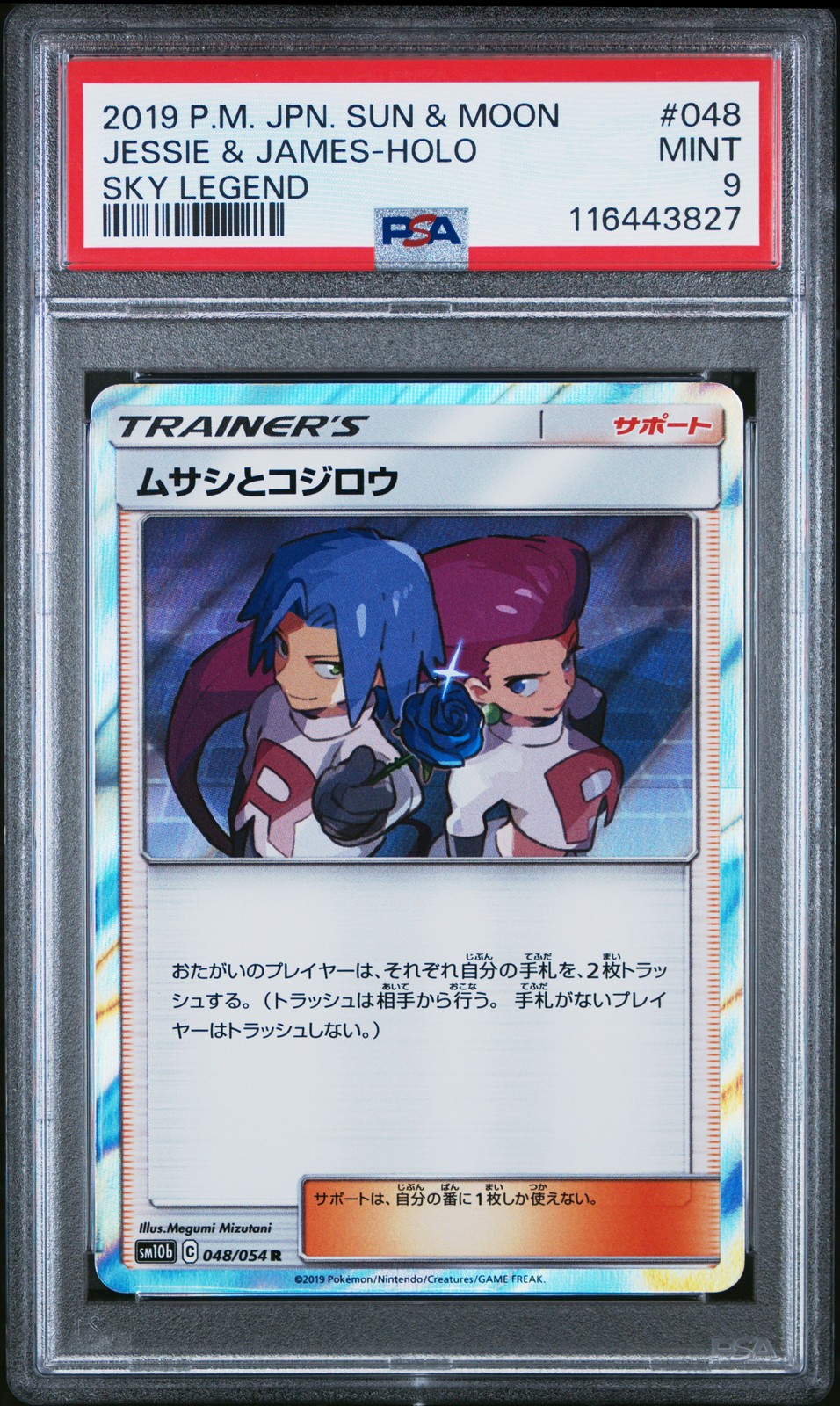 2019 POKEMON JPN SUN & MOON SKY LEGEND #048 JESSIE & JAMES-HOLO PSA 9