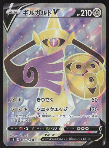 Pokemon Japanese Aegislash V 108/100 Amazing Volt Tackle Super Rare NEAR MINT