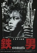 Tetsuo the Iron Man 1989 Japanese Movie Poster A Wall Art B3 B4