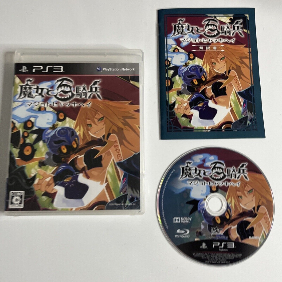 The Witch and the Hundred Knight: Majo to Hyakkihei PS3 Sony