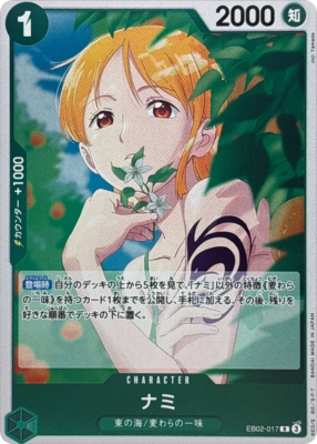 プロモ　ナミ【R】EB02-017 Nami EB02-017 R ANIME 25TH COLLECTION One Piece Card/A2 | eBay