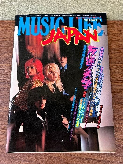 サンプル盤　David Sylvian ジャパン　　Mick Karn サンプル盤 David Sylvian ジャパン Mick Karn Japan, David