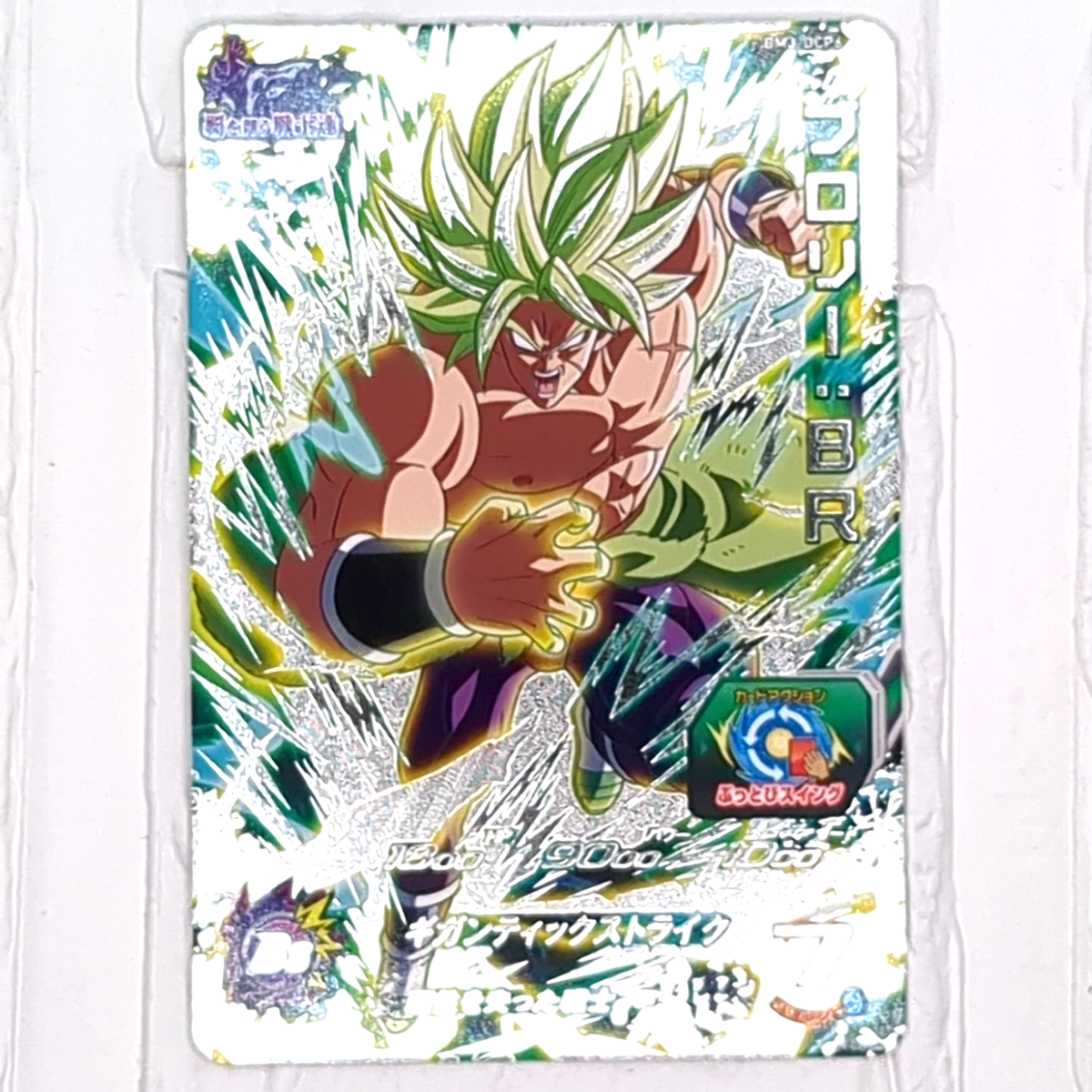 BM3-DCP Full Complete Set of 6 Super Dragon Ball Heroes Trading