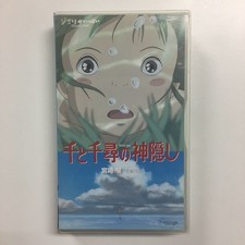 VHS Ghibli Spirited Away Z1