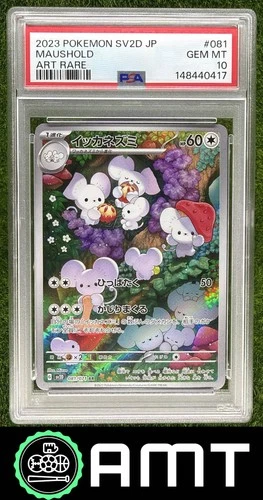 Maushold PSA 10 2023 Pokemon Scarlet & Violet Clay Burst Japanese AR #081/071 17