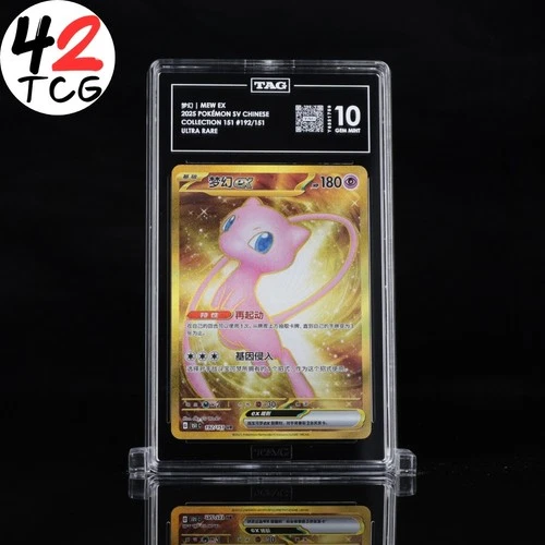 CGC Gem Mint 10 Mew ex 192/151 Pokémon Simplified Chinese 151 C