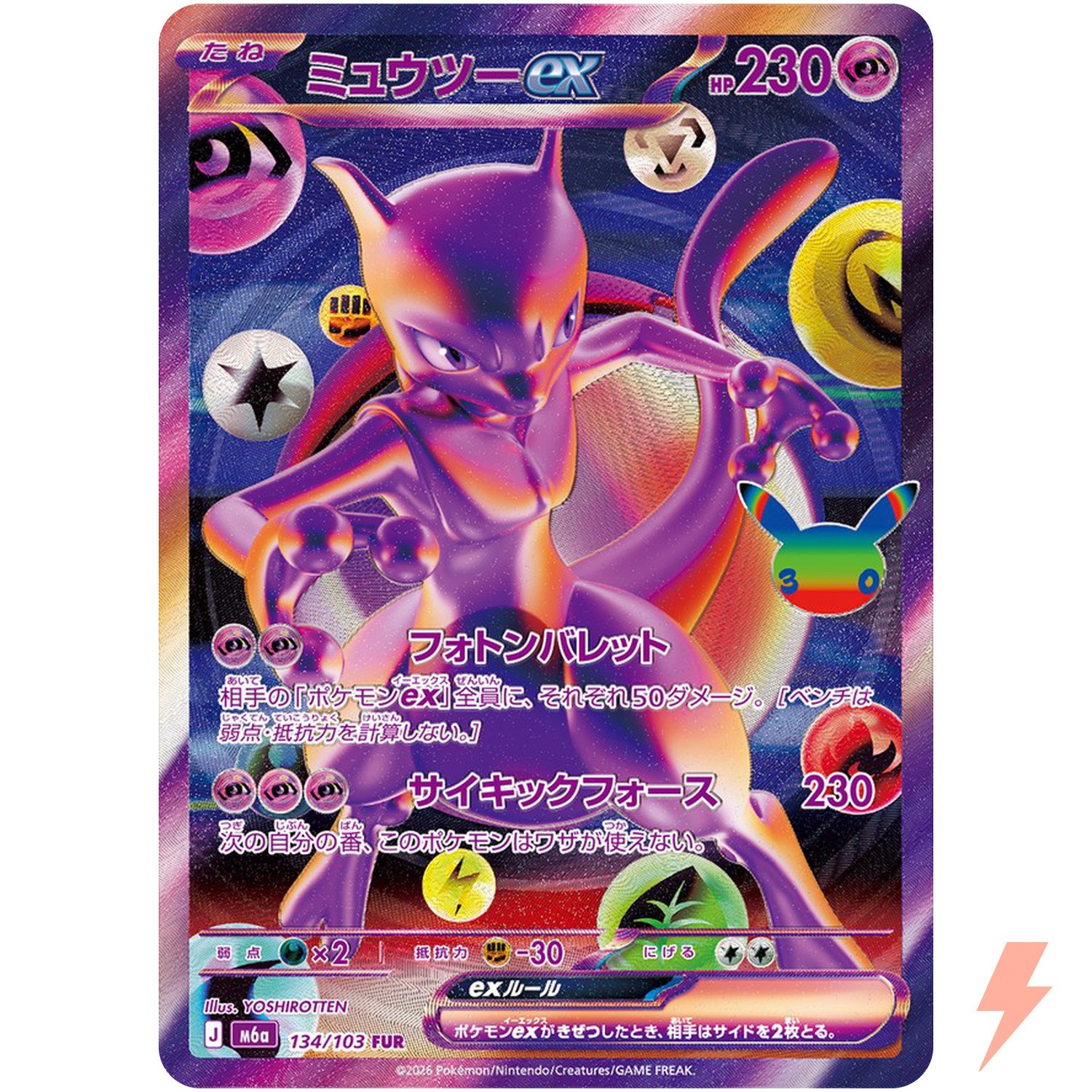 Mewtwo ex FUR 134/103 M6a 30th Celebration - Pokemon Card Japanese MEGA