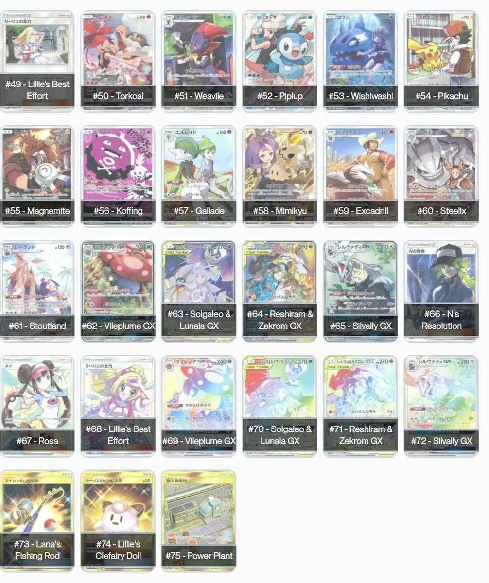 Pokemon Card Japanese Cosmic Eclipse : Dream League SM11b Booster