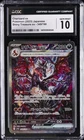 2023 POKEMON JAPANESE SHINY TREASURE EX #349/190 CHARIZARD EX CGC 10 GEM MINT