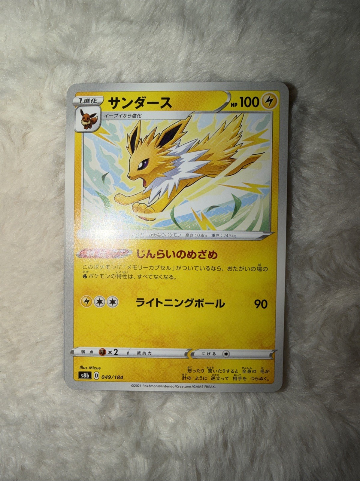 Japanese Jolteon 049/184 VMAX Climax S8b Pokemon Card TCG NM+