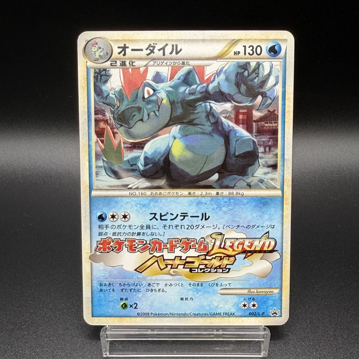 Feraligatr 002/L-P LP: Legends Promos for sale | eBay
