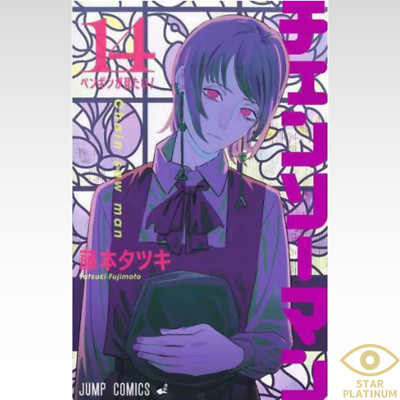 Kettensägenmann Vol. 14 Tatsuki Fujimoto Shueisha Jump Comics Japanischer Man...