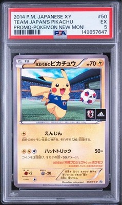 日本代表のピカチュウ 050／XY-P Team Japan's Pikachu - 050/XY-P 050/XY-P XY-P: Xy Promos Regular