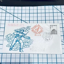 Taiwan Space Themed First Day Cover Gemini Astronaut Stamp Envelope Vintage FDC