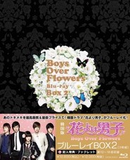 Hana Yori Dango - Boys Over Flowers Blu-ray BOX2 Blu-ray Disc 