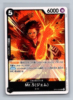 Japanese One Piece TCG Mr.5(Gem) The Azure Sea's Seven OP14 094 Uncommon