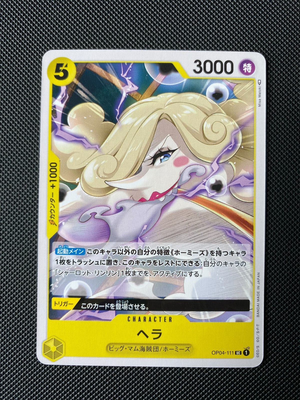 OP04-111 Hera Kingdoms of Intrigue One Piece Card Japanese OP-04