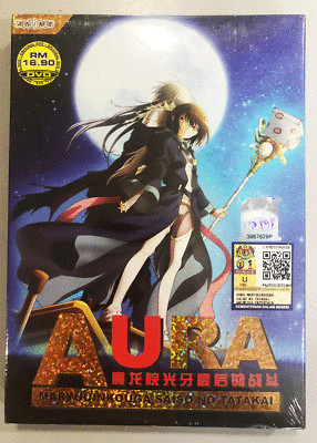 DVD ANIME Aura: Maryuin Koga Saigo no Tatakai Der Film Englischer Untertitel ...