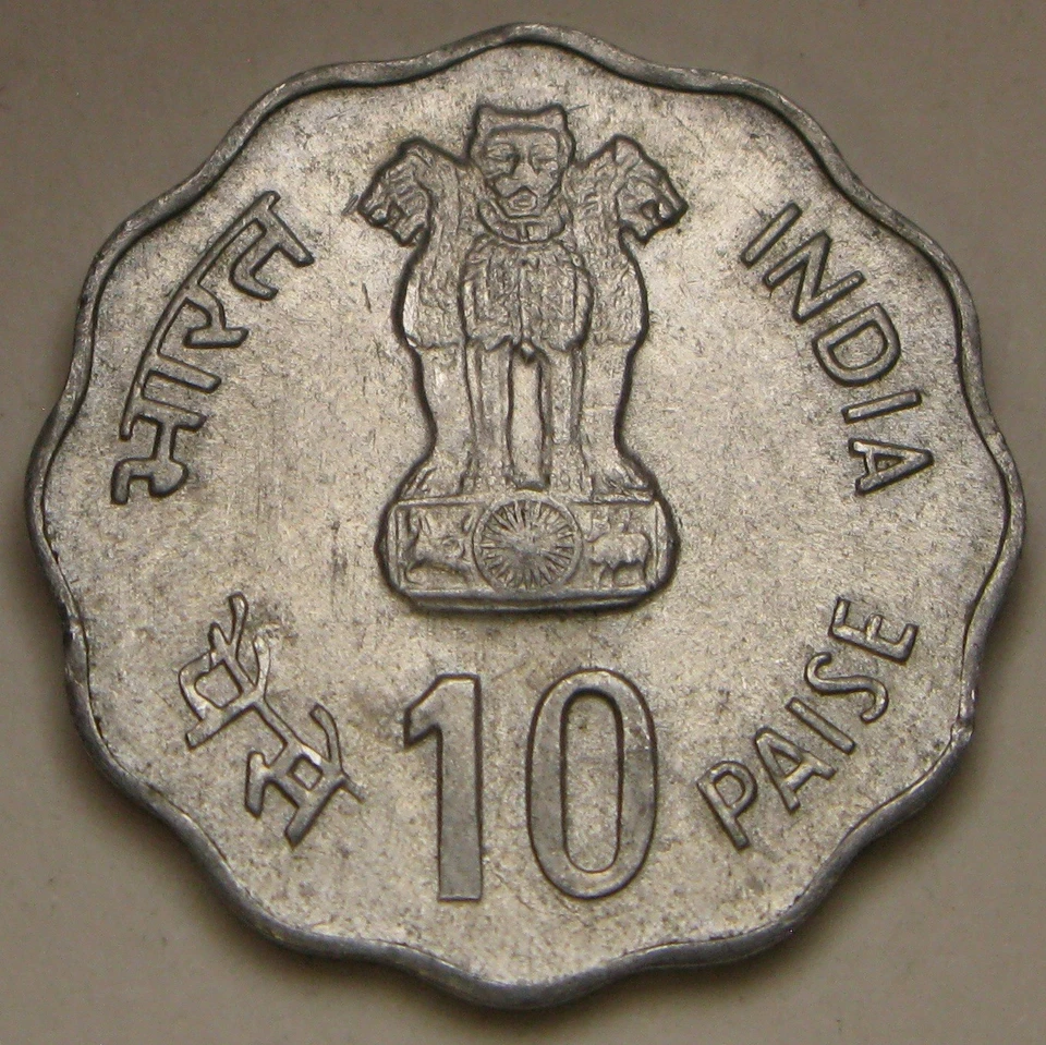 INDIA 10 Paise 1982- Aluminum - IX. Asian Games - aUNC - 3573 * - Image 2 of 2