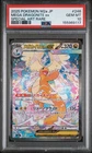 2025 POKEMON JAPANESE M2A-MEGA DREAM EX #246 MEGA DRAGONITE EX PSA 10