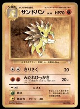 1997 Pokemon Fossil Set Sandslash Japanese #028 Vintage