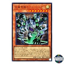 Mad Tempest Xenovader△ Ploutonion UR DBGV-JP037 Yu-Gi-Oh! OCG Japanese