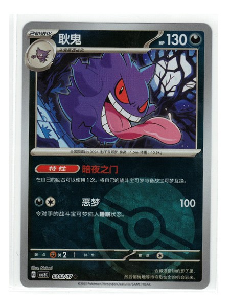 Team Aqua's Carvanha Common Double Crisis 20/34 NM