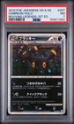 Umbreon [1st Edition] - Pokemon Japanese Reviving Legends #37 PSA 7