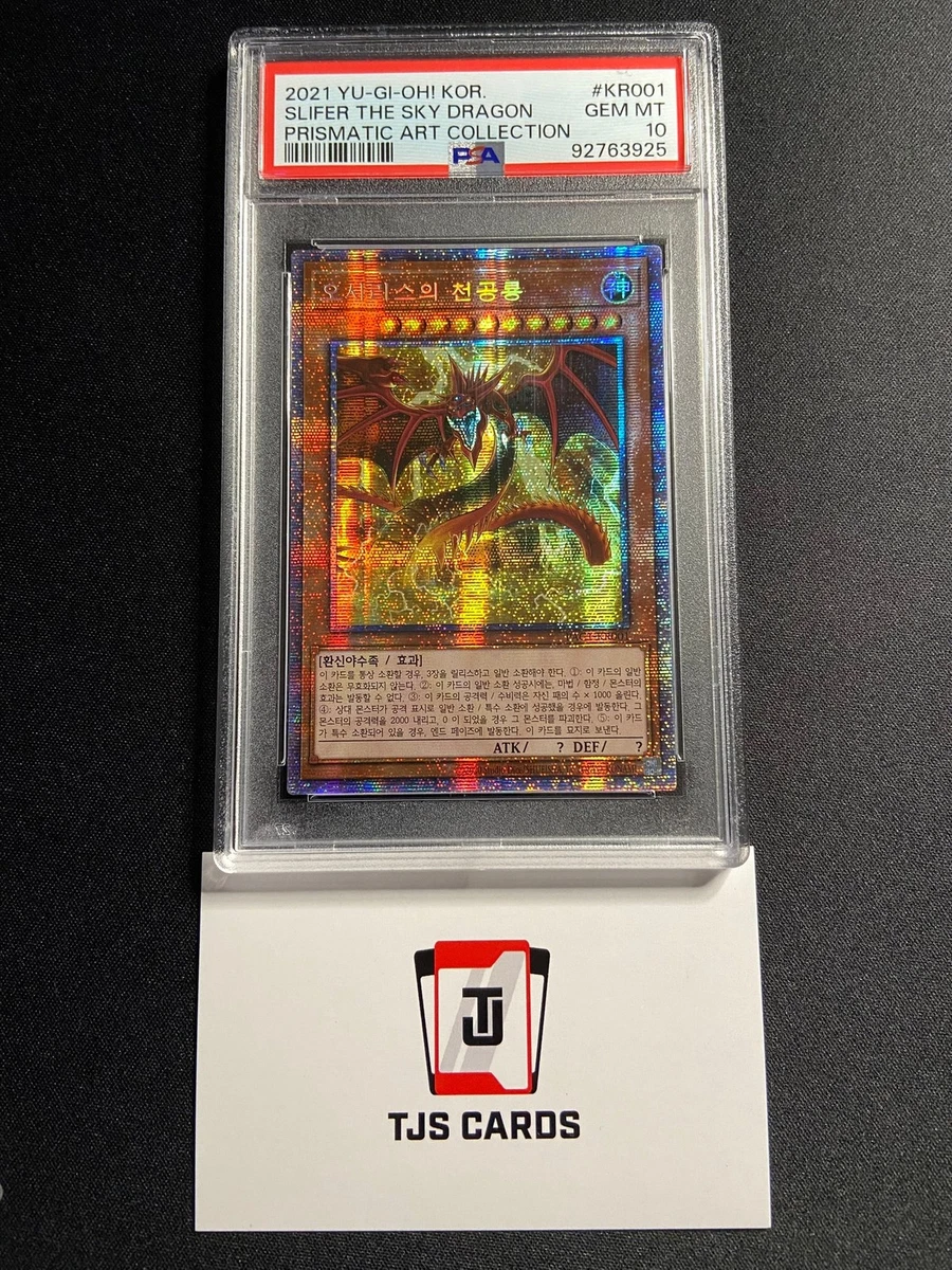 2000 スライフ・ザ・スカイ・ドラゴン グレード PSA 8 Slifer The Sky Dragon Yu-Gi-Oh! TCG Professional Sports
