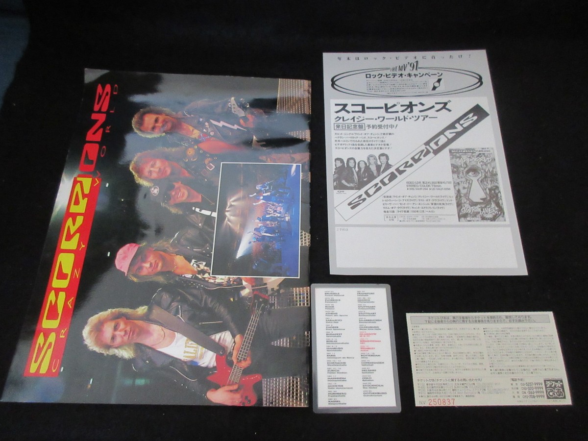 Scorpions 1991 Japan Tour Book w Ticket Promo Flyer Stage Pass