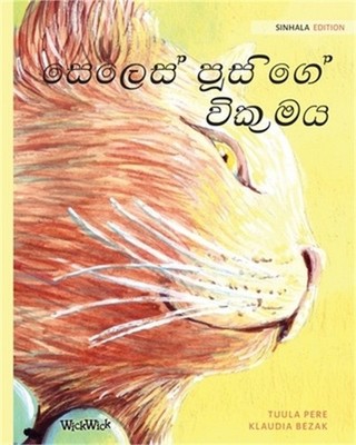 The Healer Cat (Sinhala): Sinhala Edition of The Healer Cat (Paperback or Softba
