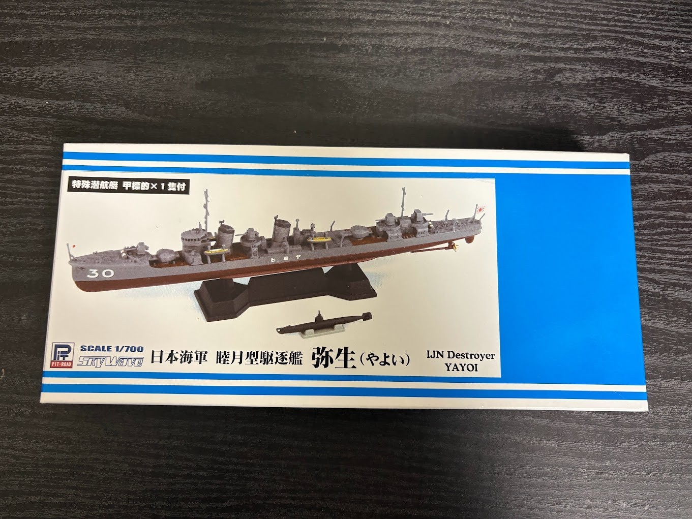 Pit Road 1/700 Sky Wave Series Japanese Navy Mutsuki-Class Destroyer Yayoi P