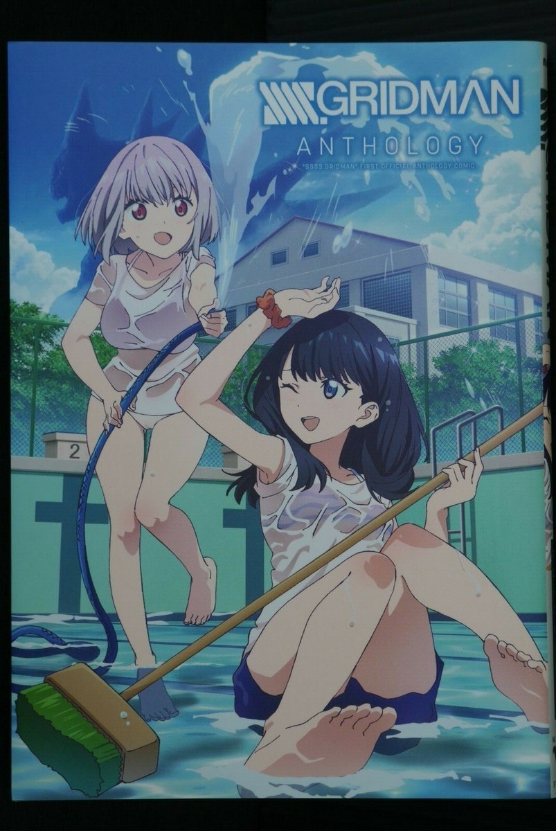 SSSS.GRIDMAN ANTHOLOGY 初版 第1刷 SSSS.GRIDMAN ANTHOLOGY 初版 第1刷