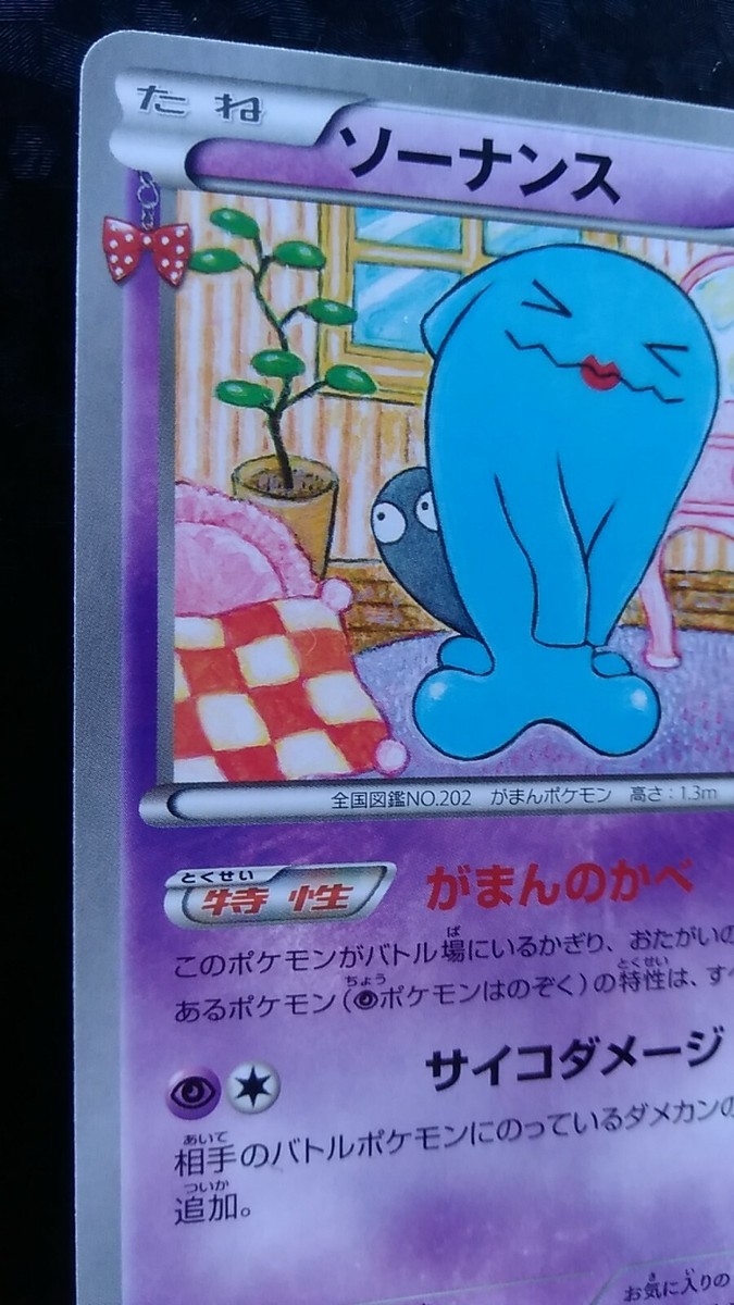 ★PSA10★【ソーナンス/C/CP3/初版】WOBBUFFET 013/032 ☆PSA10☆【ソーナンス/C/CP3/初版】WOBBUFFET 013/032 - メルカリ