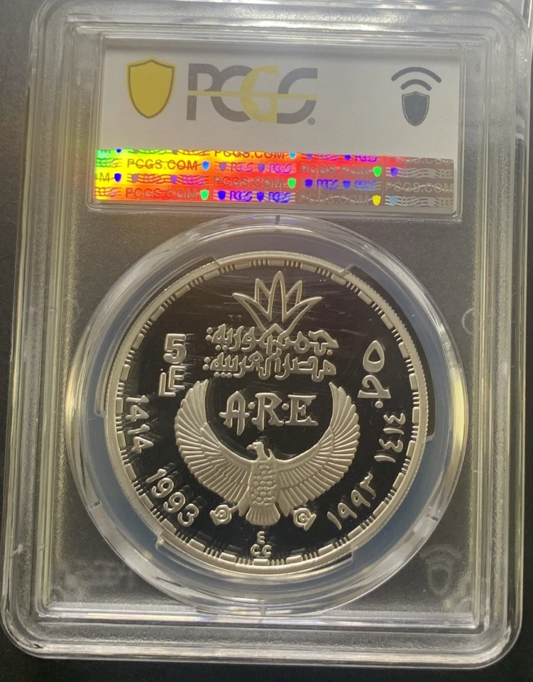 Egypt AH1415-1994 5 Pounds / God Hapi / Reunification / KM747/ PCGS PR68DCAM / - Image 4 of 4