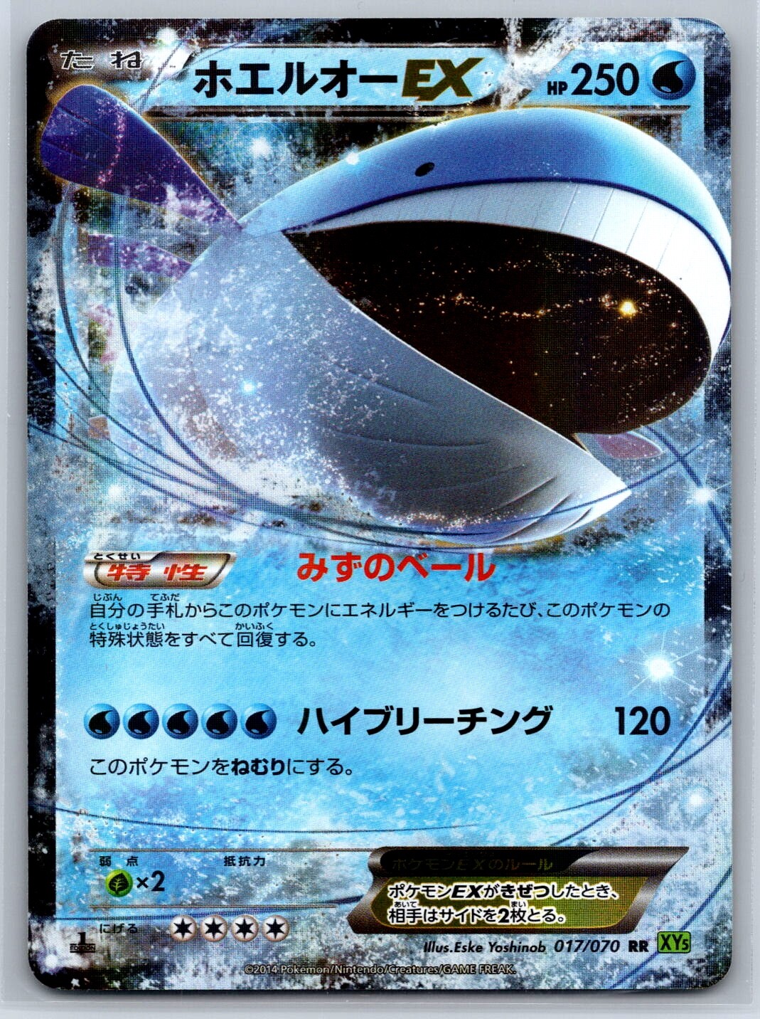 Wailord EX - Tidal Storm XY5 017/070 RR 1st Edition Pokemon Card NM