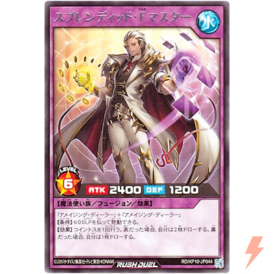 Splendid Floor Master - Rare RD/KP10-JP044 Requiem of Destruction