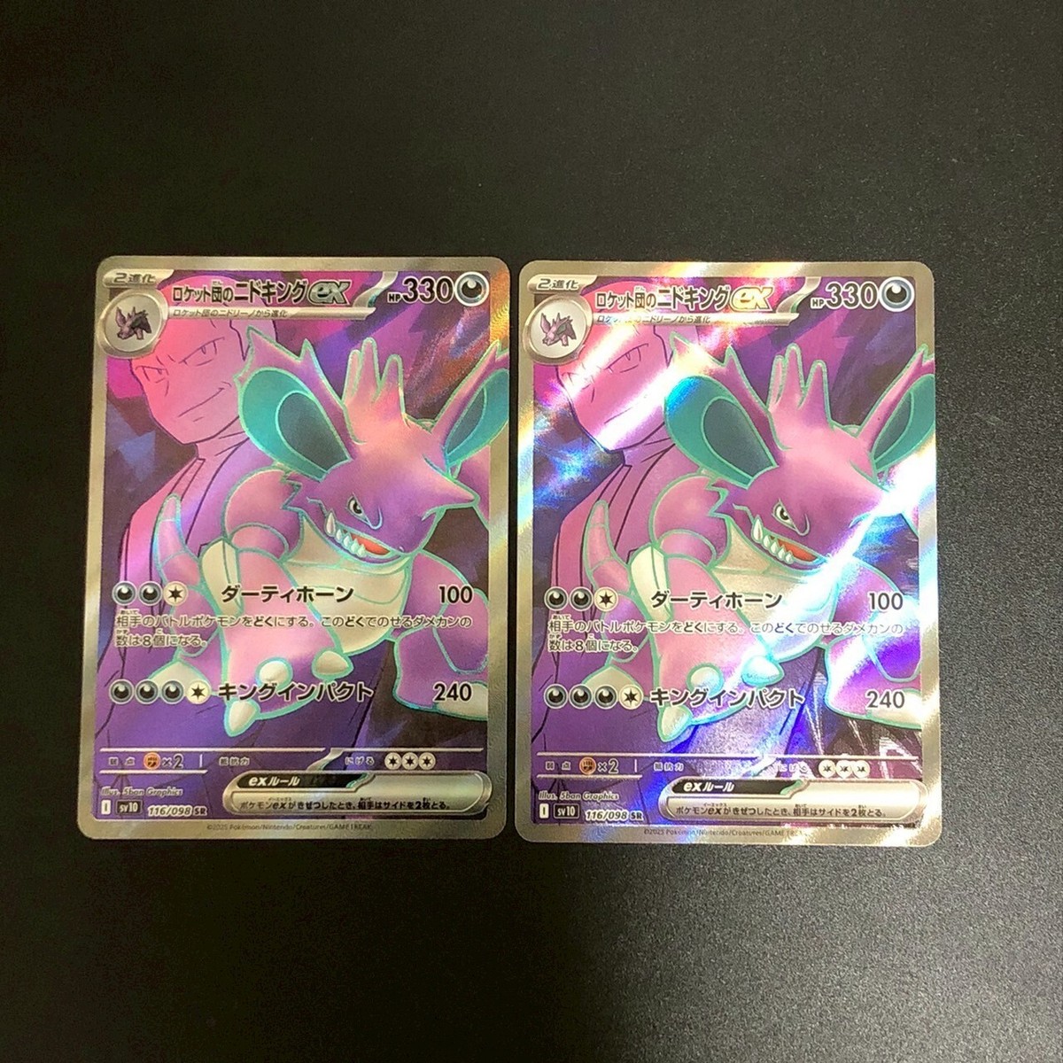 NM 2set Team Rocket's Nidoking ex SR 116/098 SV10 Pokemon Cards