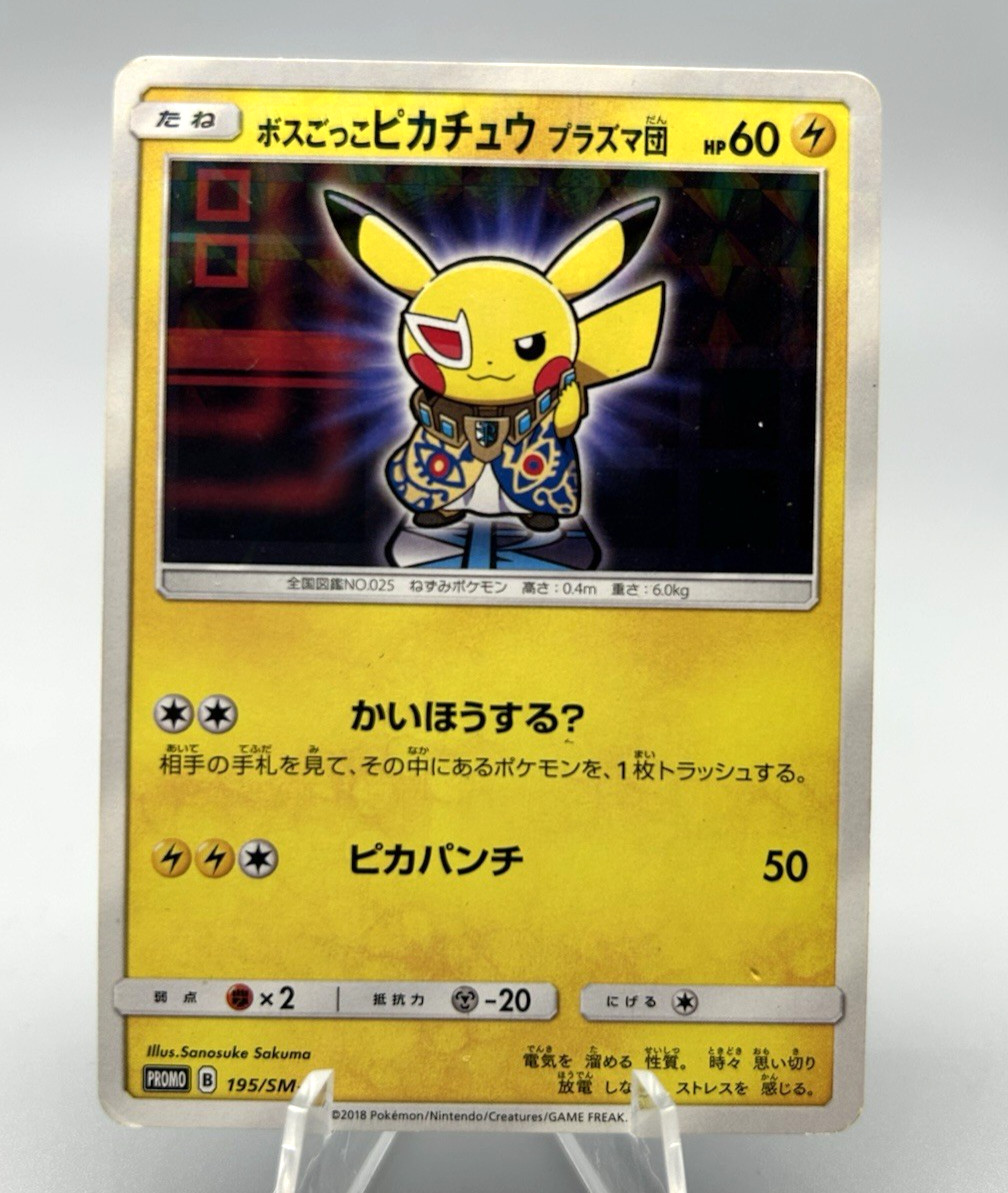 Pretend Boss Pikachu Team Plasma 195/SM-P 2018 Japanese Pokemon Card MP