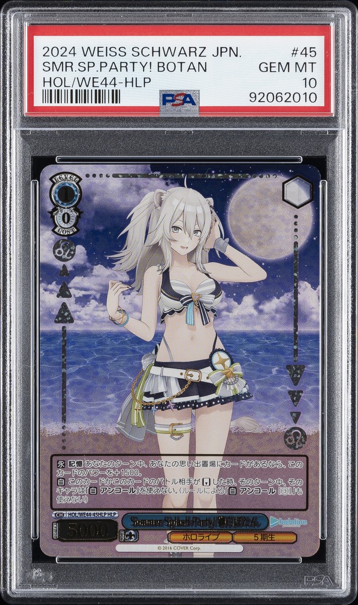 Summer splash party! 百鬼あやめ　SP PSA10 ヴァイスシュヴァルツ Summer Splash Party! 百鬼あやめ 4枚